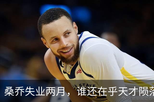 桑乔失业两月，谁还在乎天才陨落英格兰第十级别联赛的弗里克斯顿俱乐部，最近收到了一份“意外之财”——桑乔租用了他们的场地和设施训练