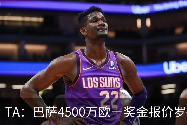 TA：巴萨4500万欧＋奖金报价罗德里，曼城想要8000万欧